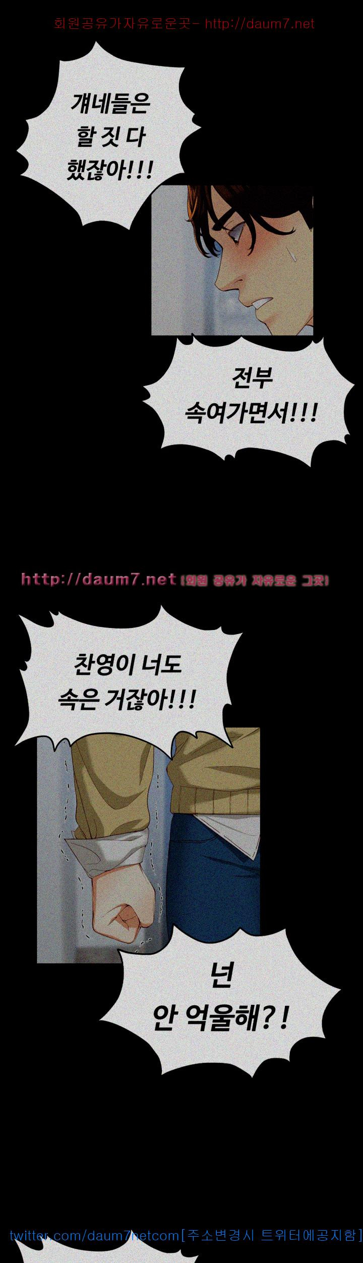 Falling For Her Raw Chapter 18 Page 9