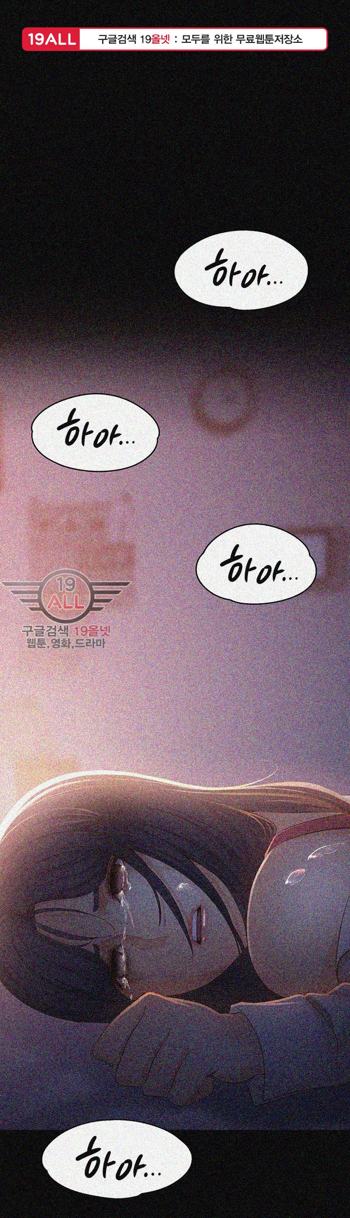 Falling For Her Raw Chapter 19 Page 1