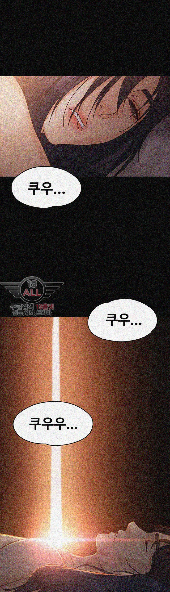 Falling For Her Raw Chapter 19 Page 10