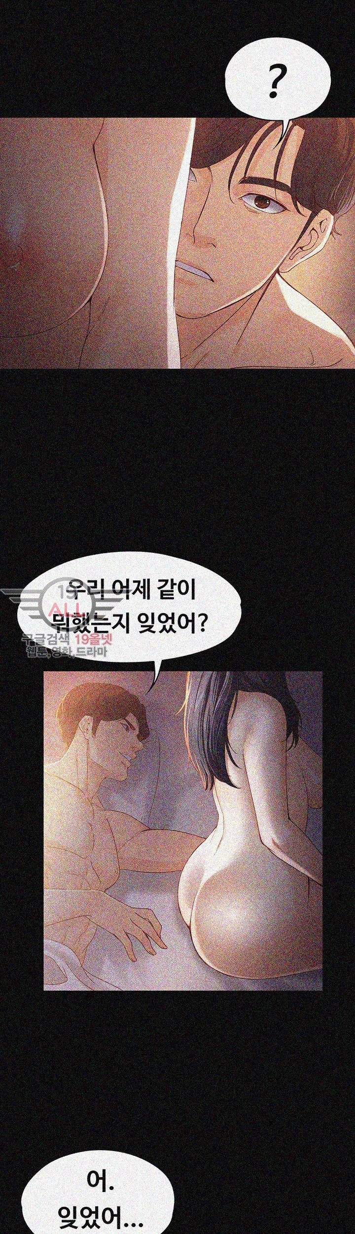 Falling For Her Raw Chapter 19 Page 14