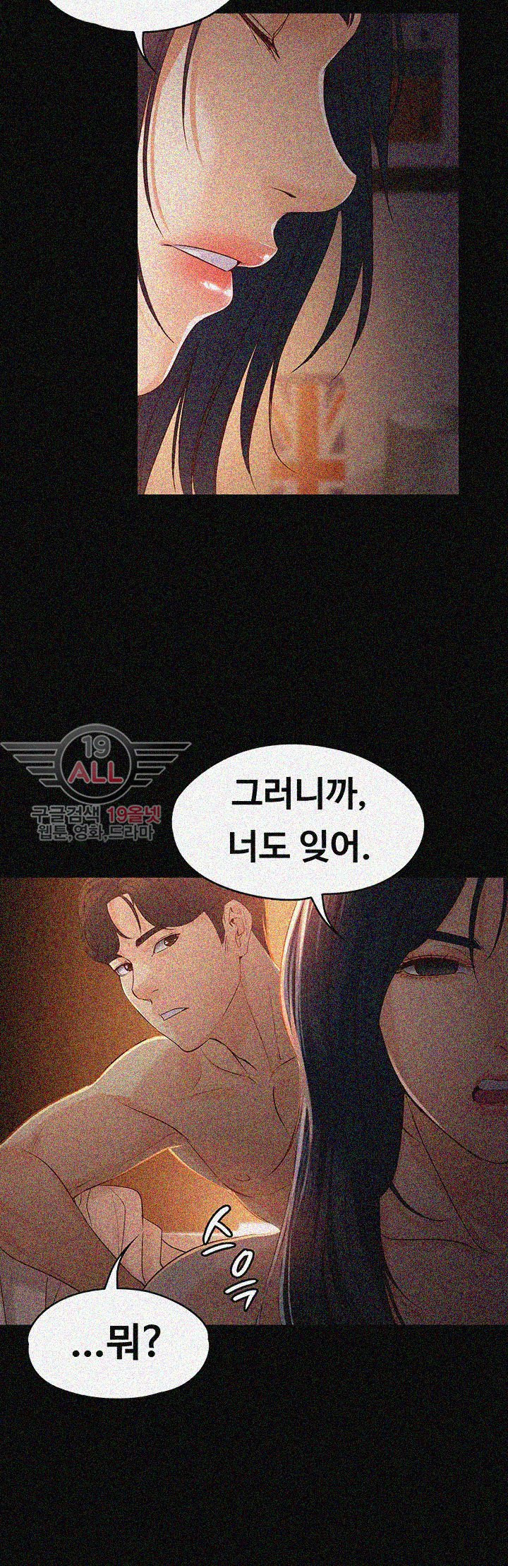 Falling For Her Raw Chapter 19 Page 15