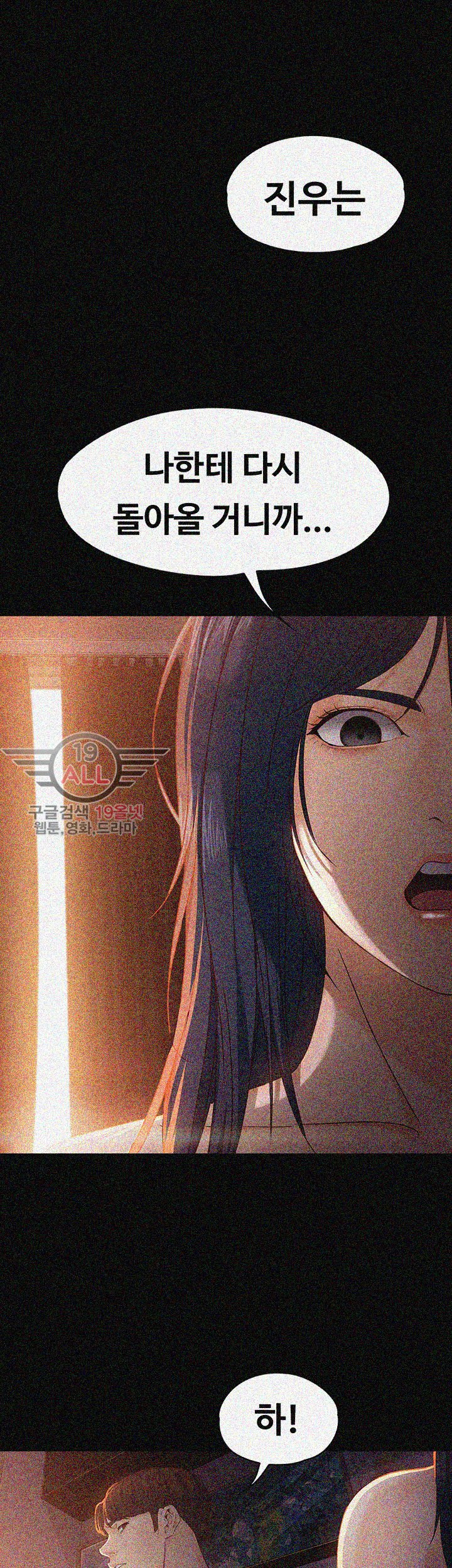 Falling For Her Raw Chapter 19 Page 16