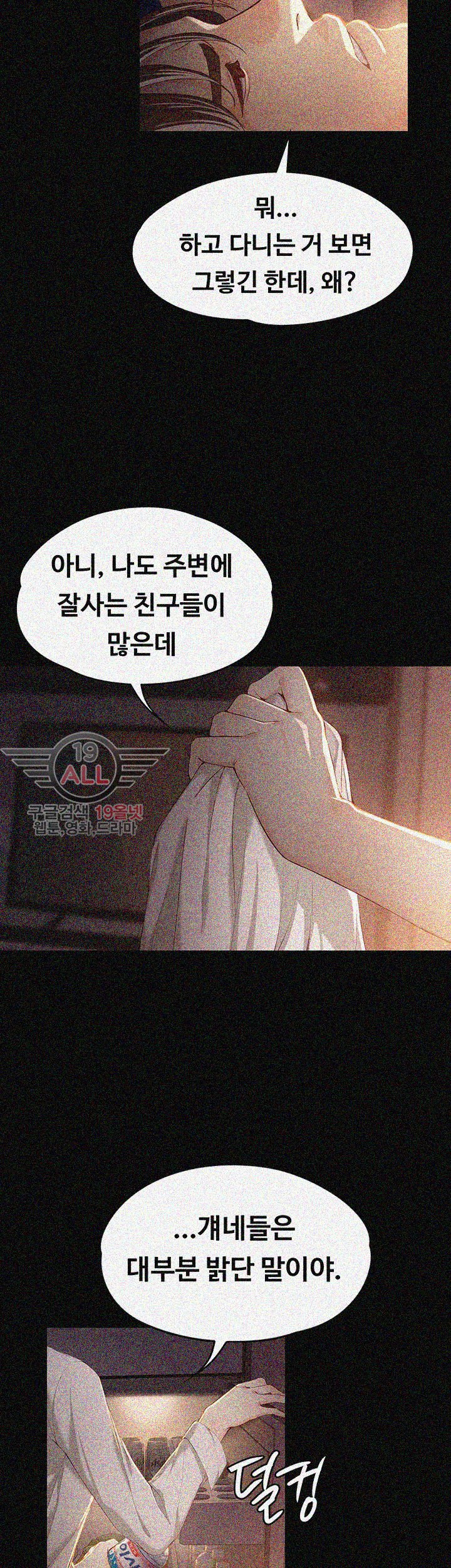 Falling For Her Raw Chapter 19 Page 18