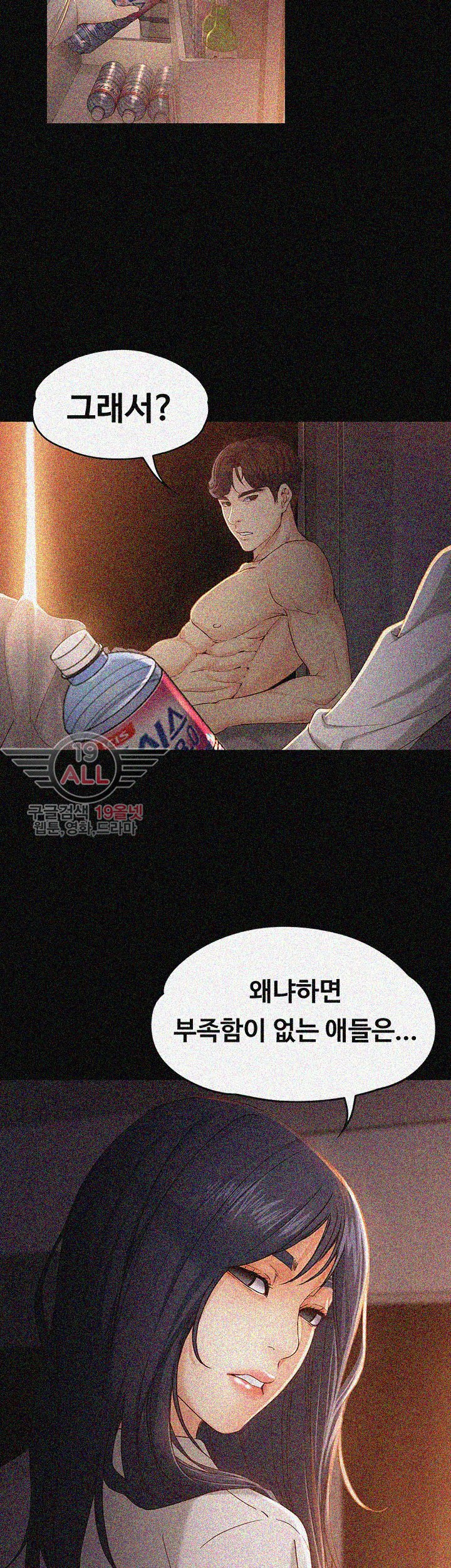 Falling For Her Raw Chapter 19 Page 19