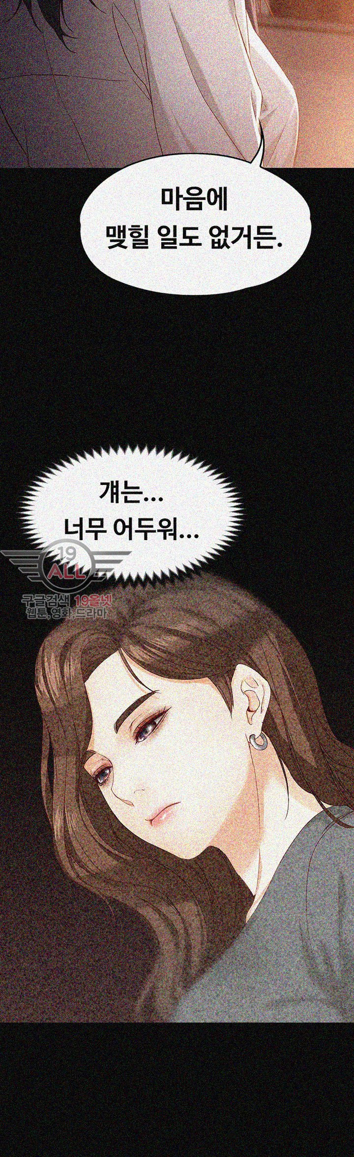 Falling For Her Raw Chapter 19 Page 20