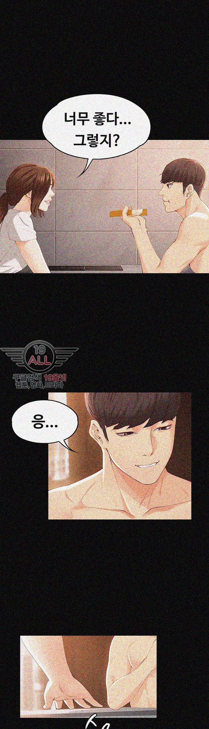 Falling For Her Raw Chapter 19 Page 24