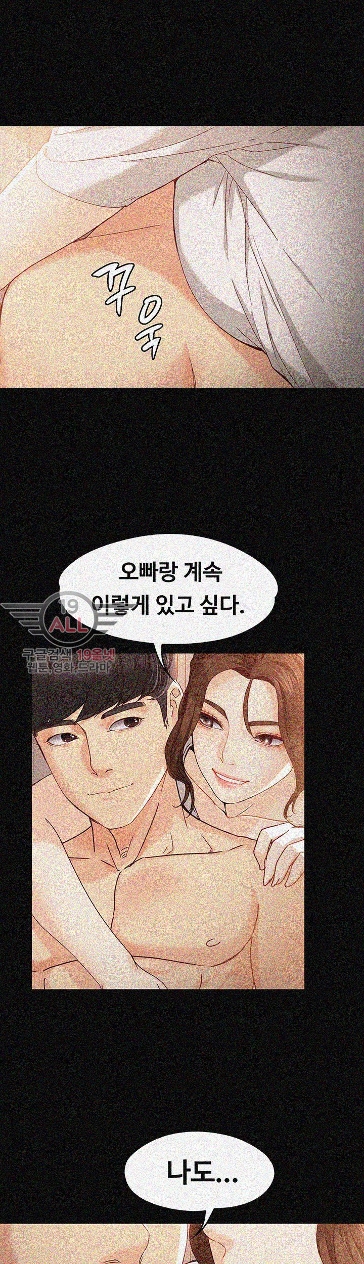 Falling For Her Raw Chapter 19 Page 27