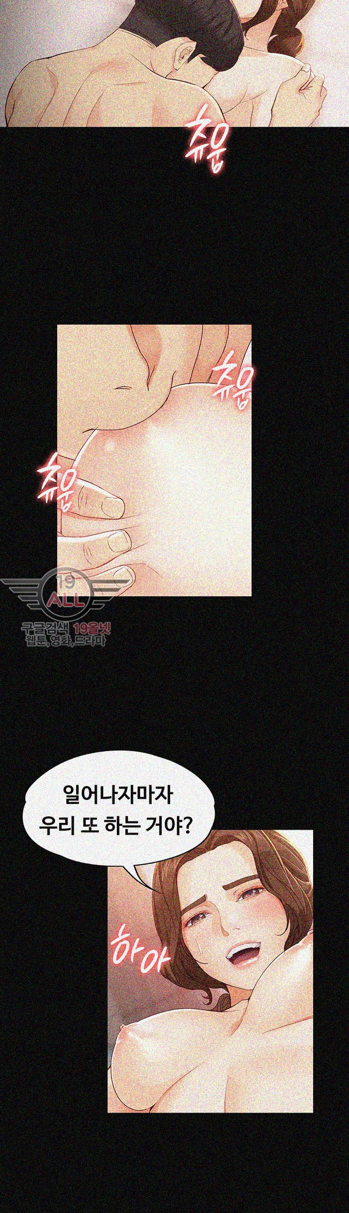 Falling For Her Raw Chapter 19 Page 33