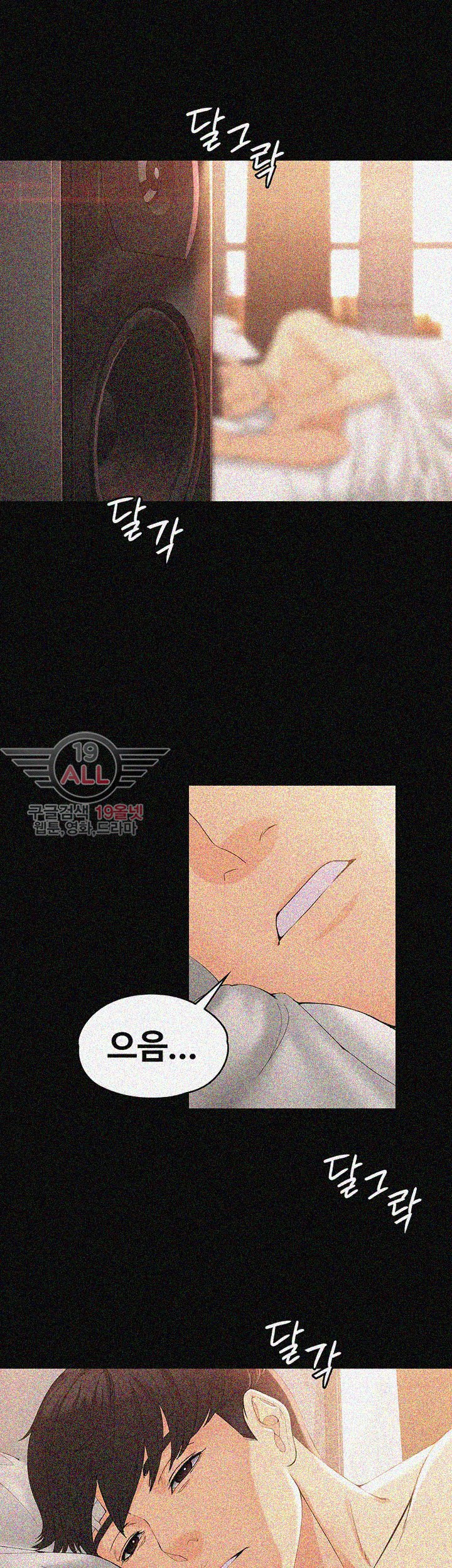 Falling For Her Raw Chapter 19 Page 4