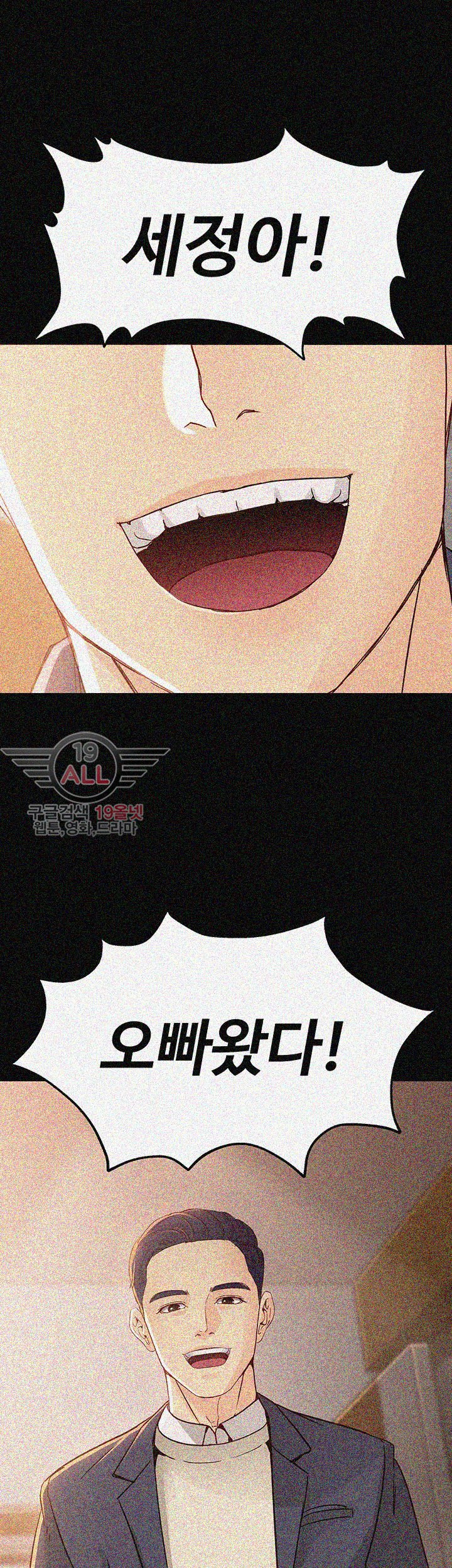 Falling For Her Raw Chapter 19 Page 41