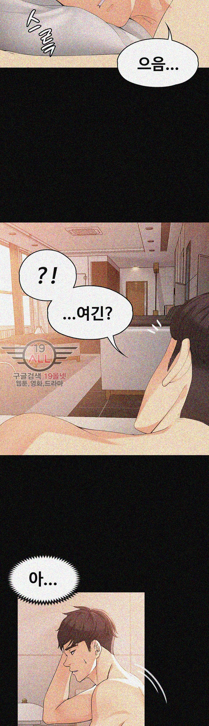Falling For Her Raw Chapter 19 Page 5