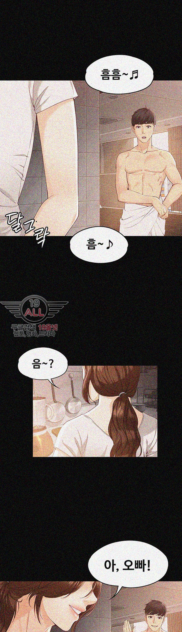 Falling For Her Raw Chapter 19 Page 7