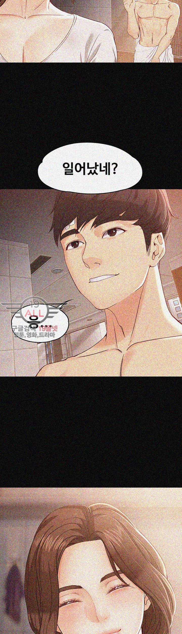 Falling For Her Raw Chapter 19 Page 8