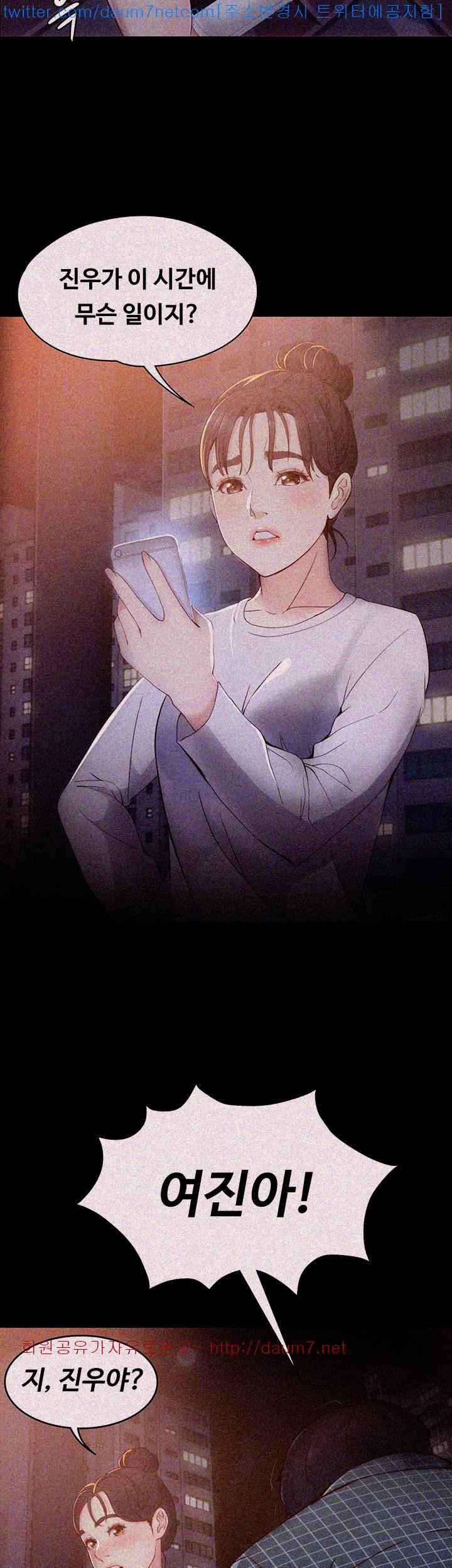 Falling For Her Raw Chapter 2 Page 1