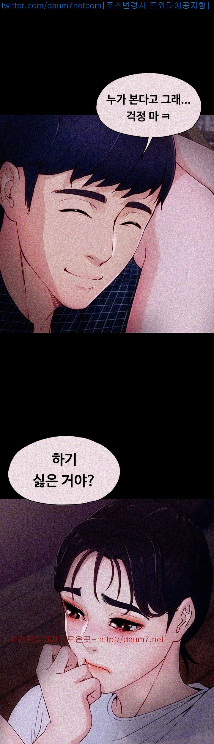 Falling For Her Raw Chapter 2 Page 11