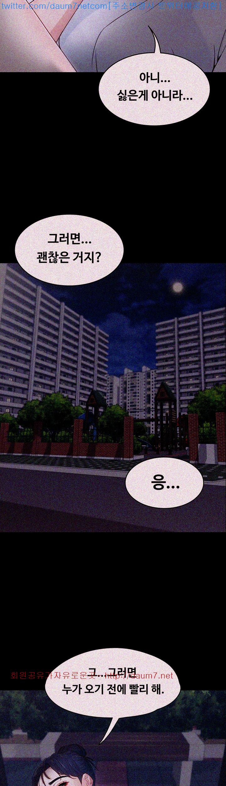Falling For Her Raw Chapter 2 Page 12