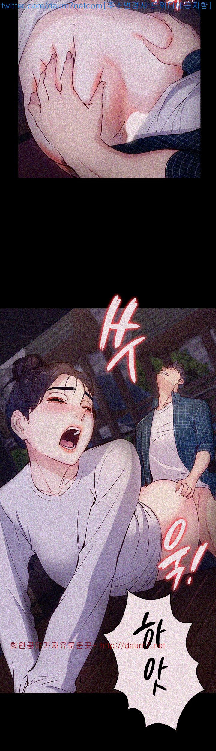 Falling For Her Raw Chapter 2 Page 14