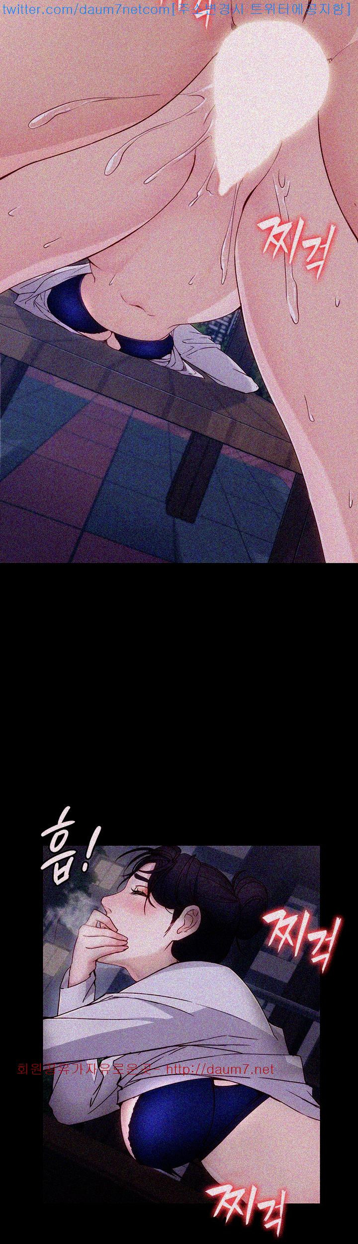 Falling For Her Raw Chapter 2 Page 17