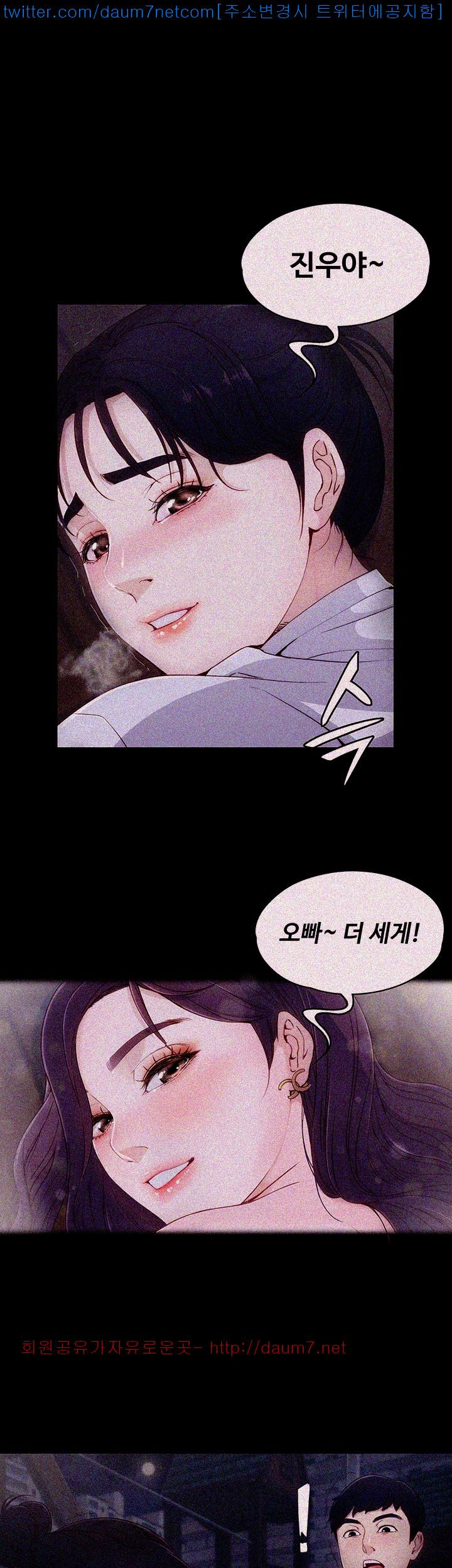 Falling For Her Raw Chapter 2 Page 18