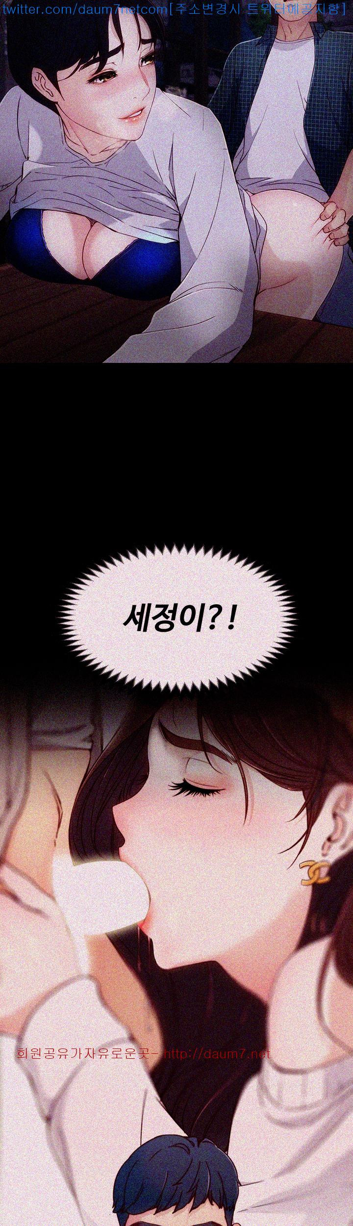 Falling For Her Raw Chapter 2 Page 19
