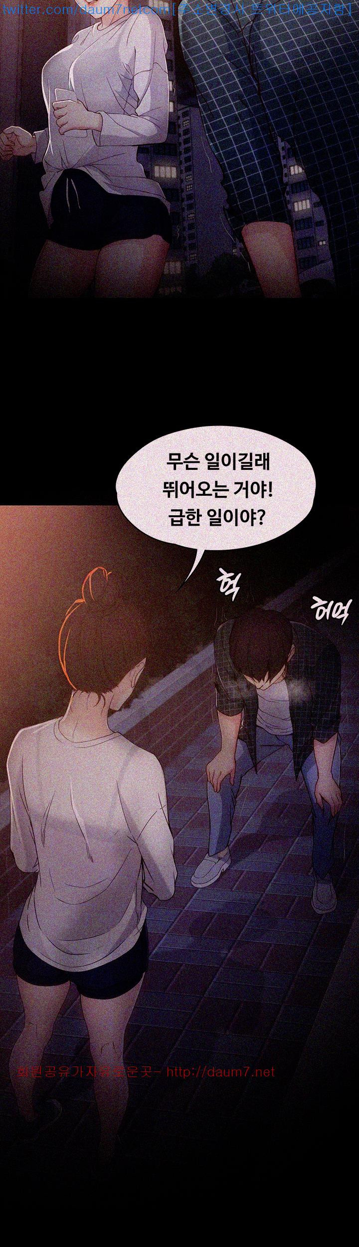Falling For Her Raw Chapter 2 Page 2