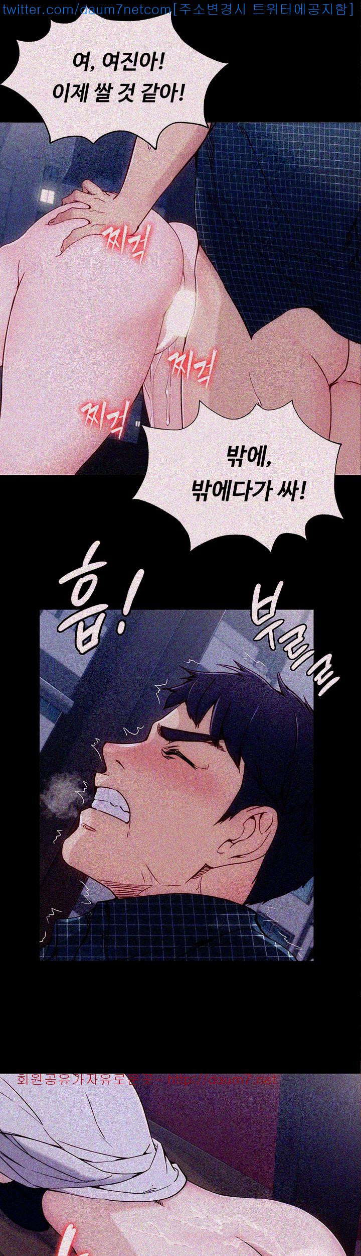 Falling For Her Raw Chapter 2 Page 22