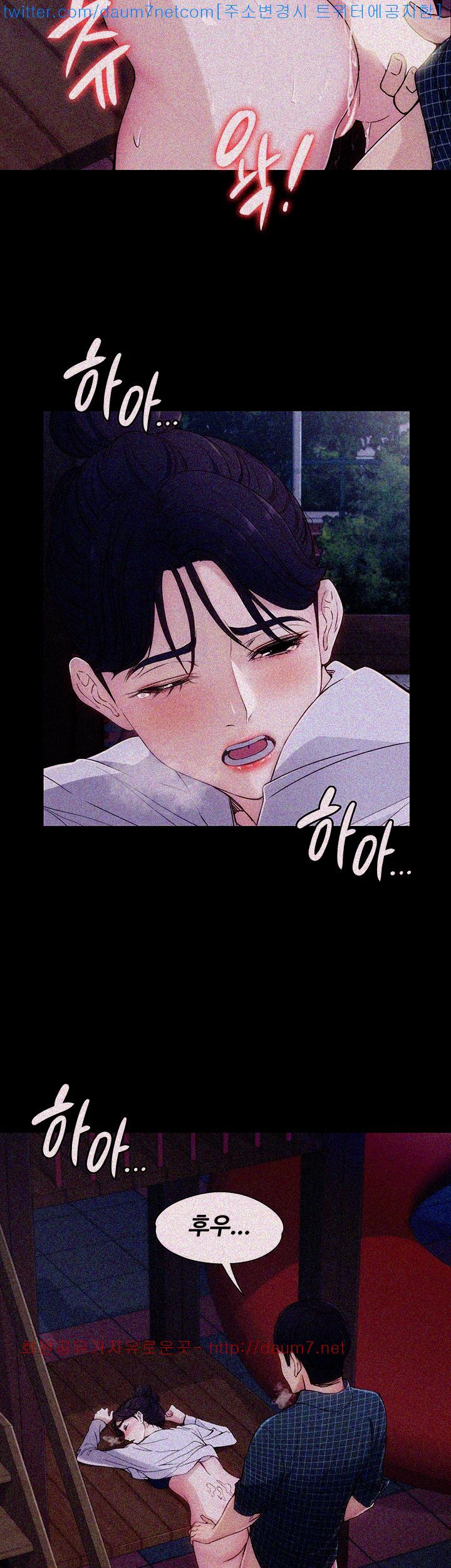 Falling For Her Raw Chapter 2 Page 23