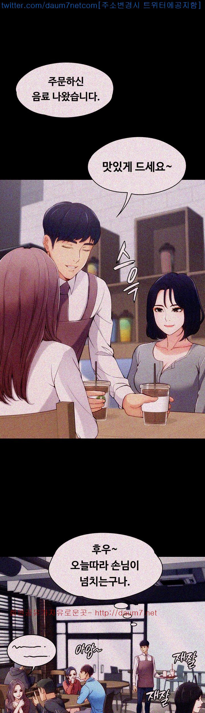 Falling For Her Raw Chapter 2 Page 25
