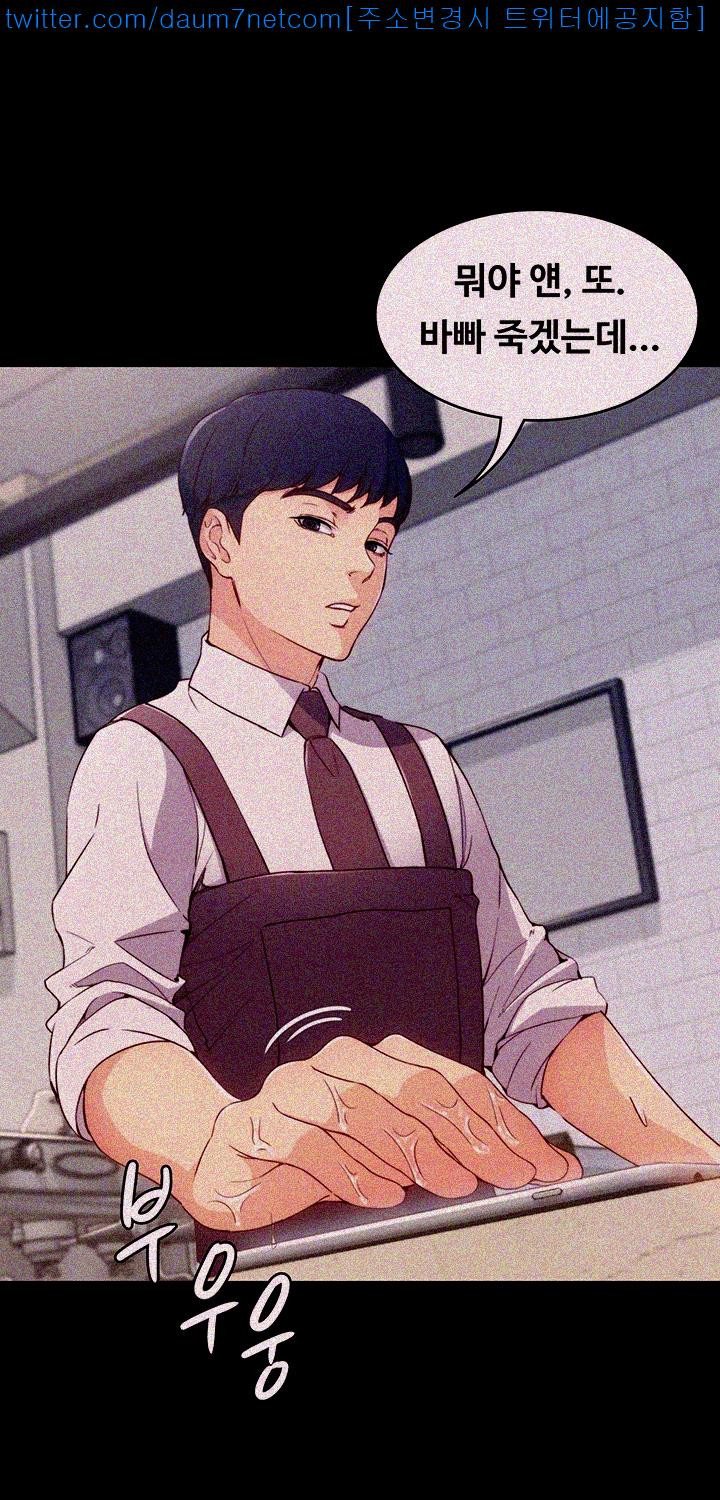 Falling For Her Raw Chapter 2 Page 29