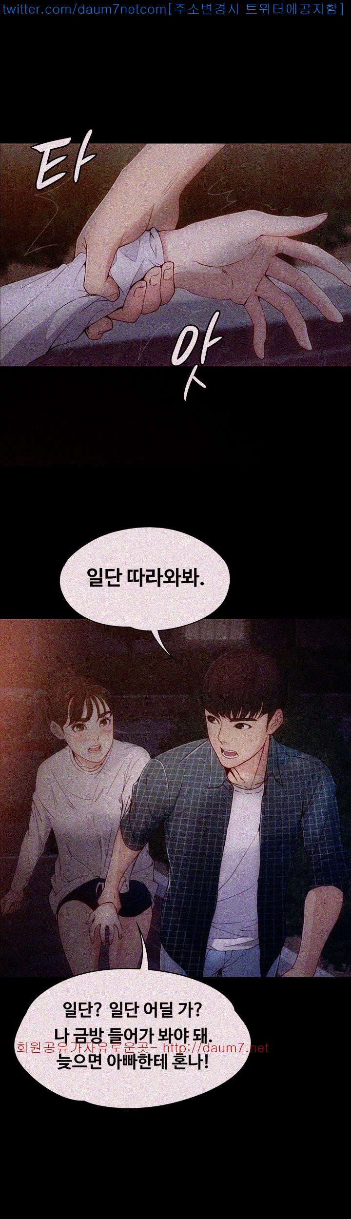 Falling For Her Raw Chapter 2 Page 3