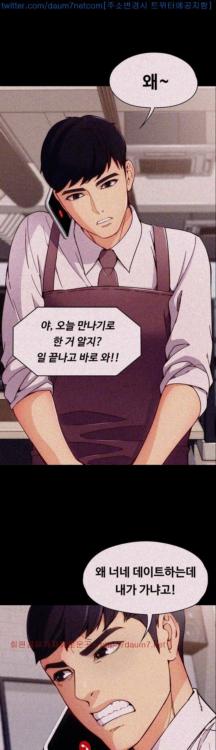 Falling For Her Raw Chapter 2 Page 30