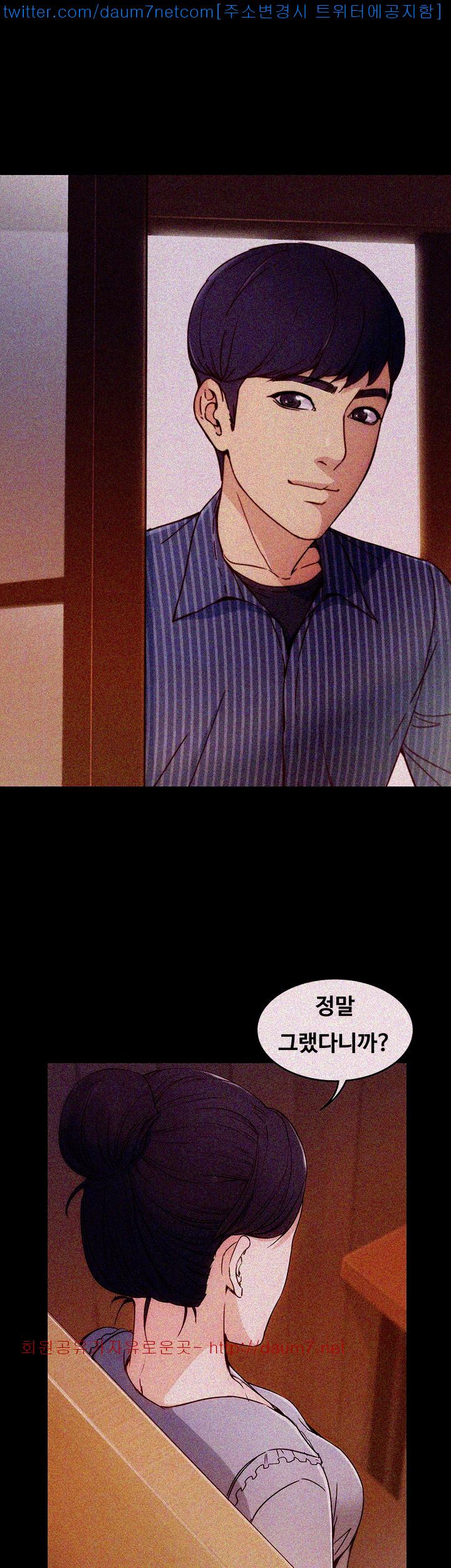 Falling For Her Raw Chapter 2 Page 33
