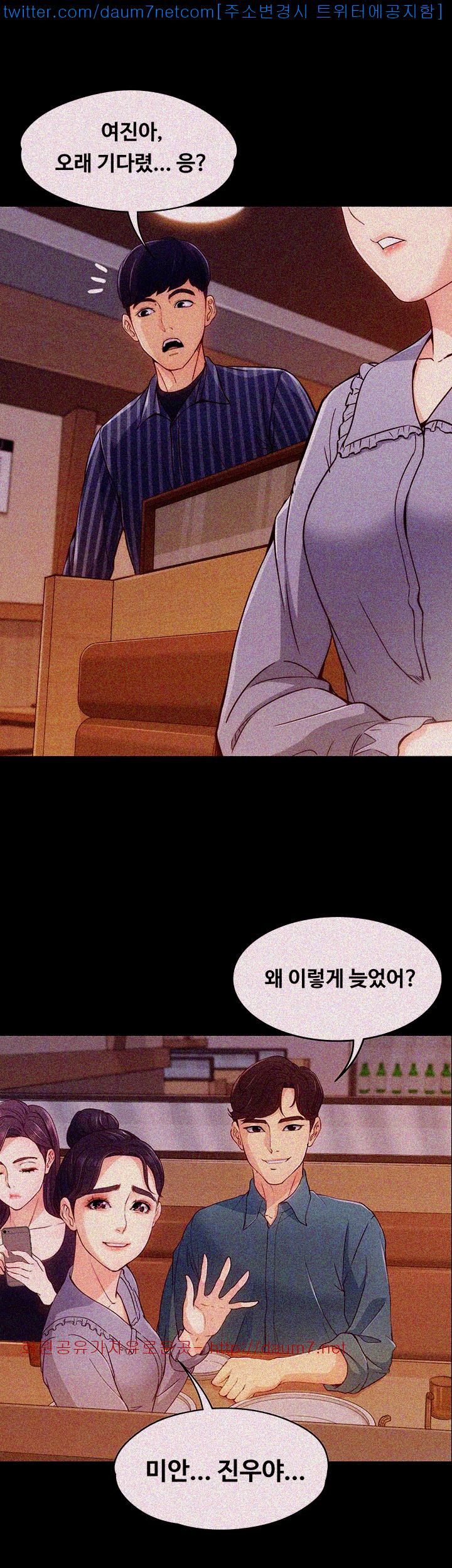 Falling For Her Raw Chapter 2 Page 35