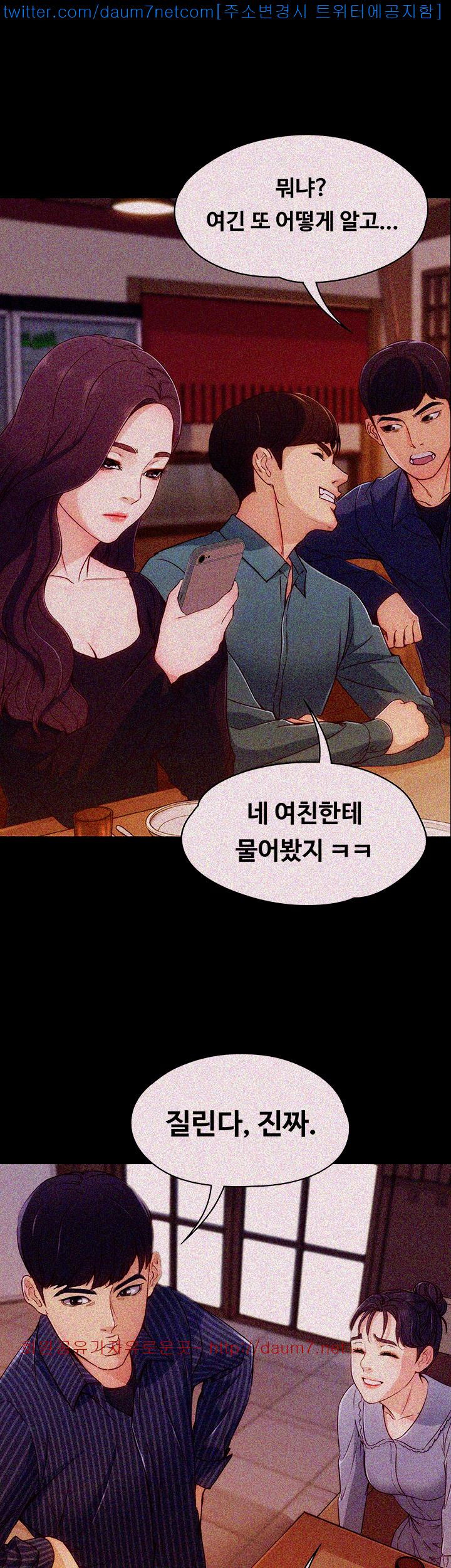 Falling For Her Raw Chapter 2 Page 36
