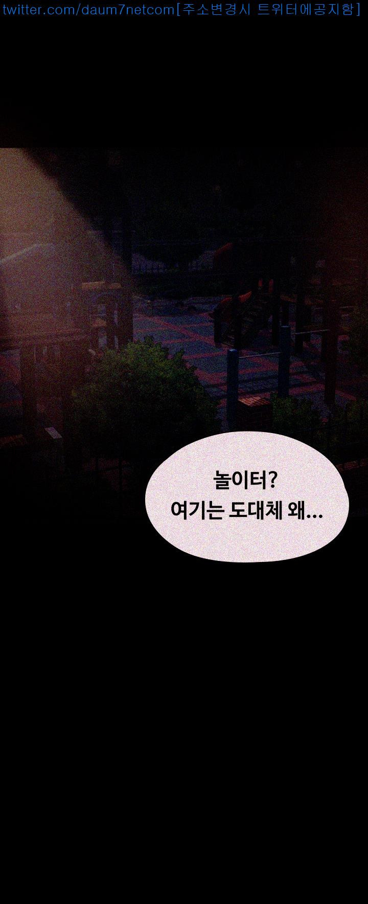 Falling For Her Raw Chapter 2 Page 4
