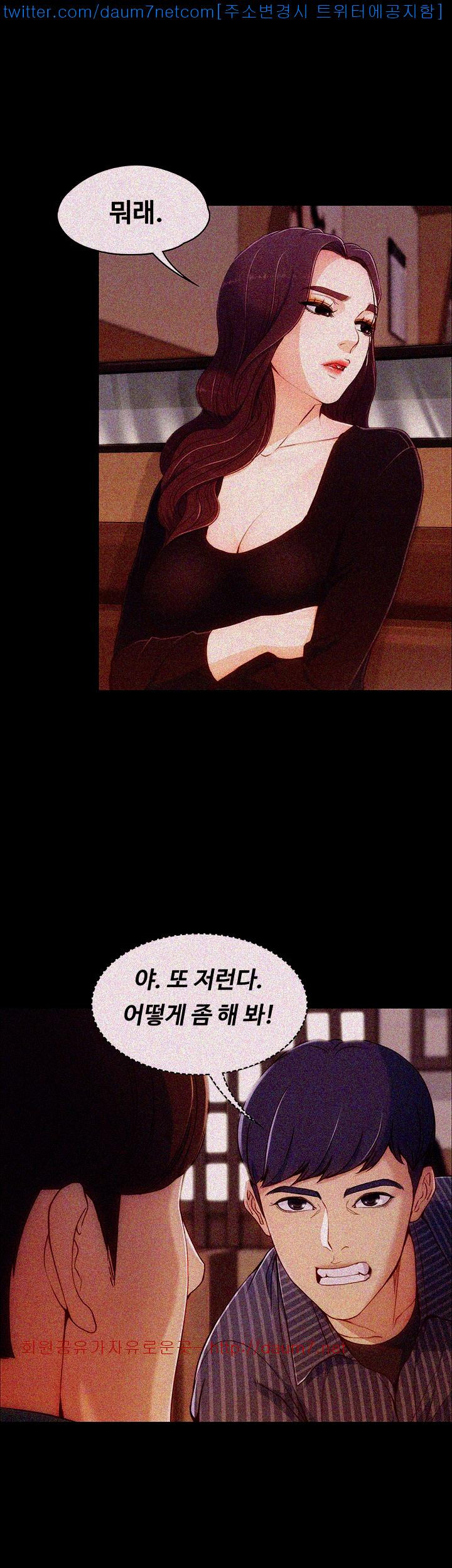 Falling For Her Raw Chapter 2 Page 40