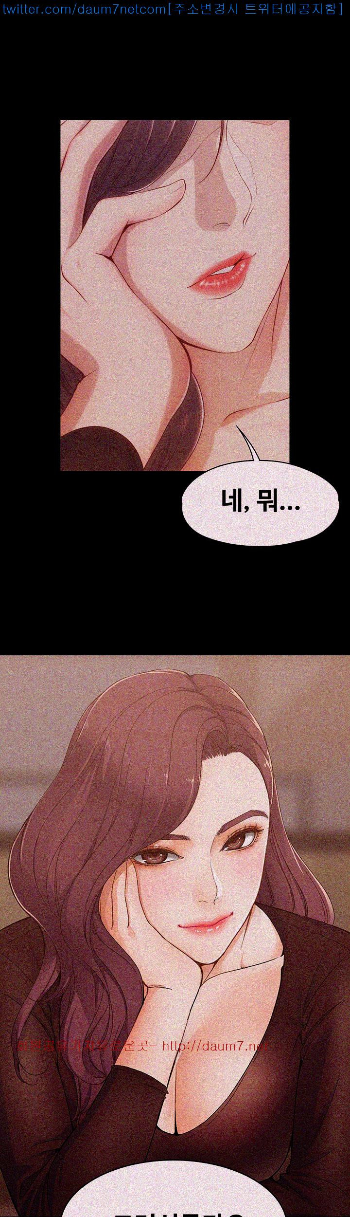Falling For Her Raw Chapter 2 Page 41
