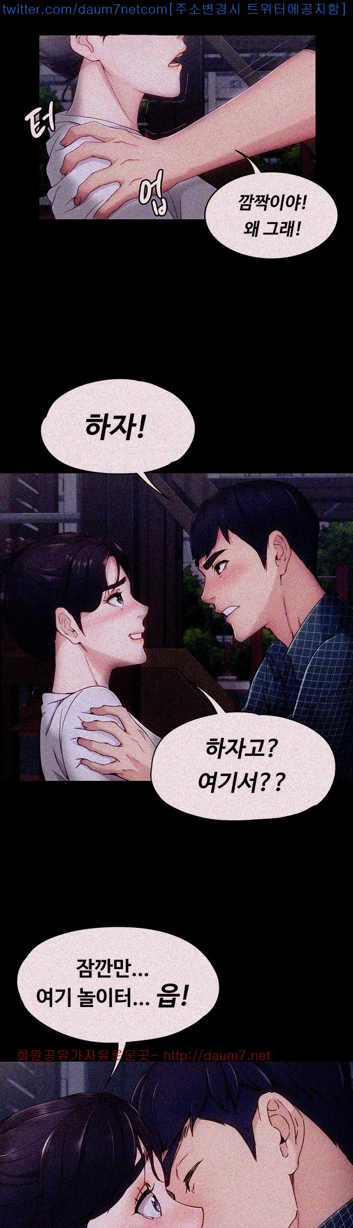 Falling For Her Raw Chapter 2 Page 5