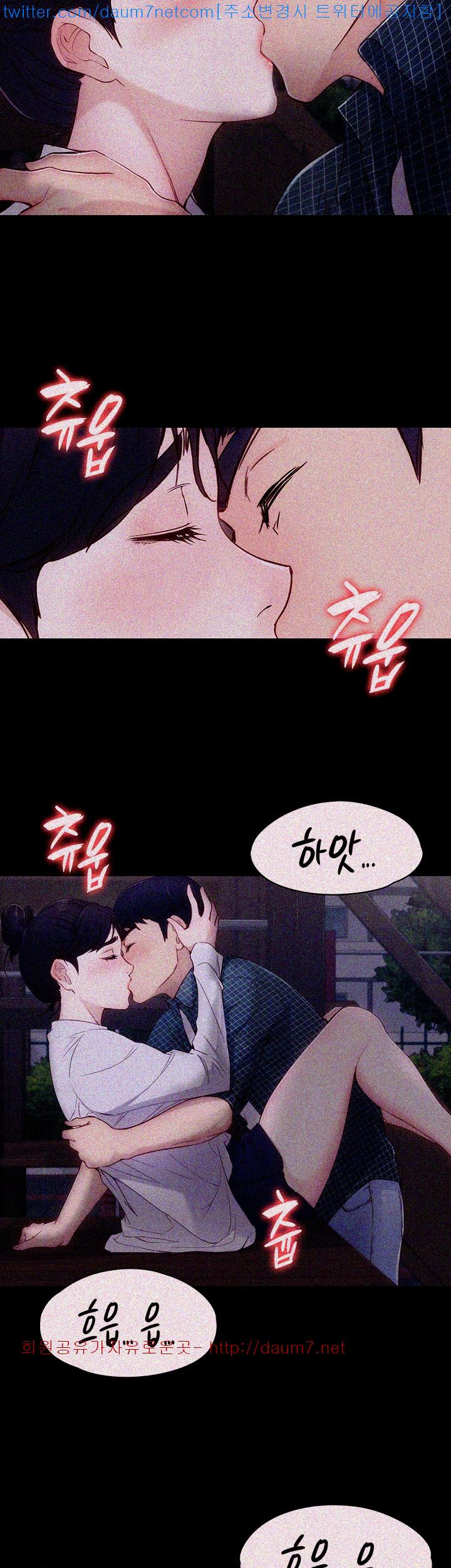 Falling For Her Raw Chapter 2 Page 6