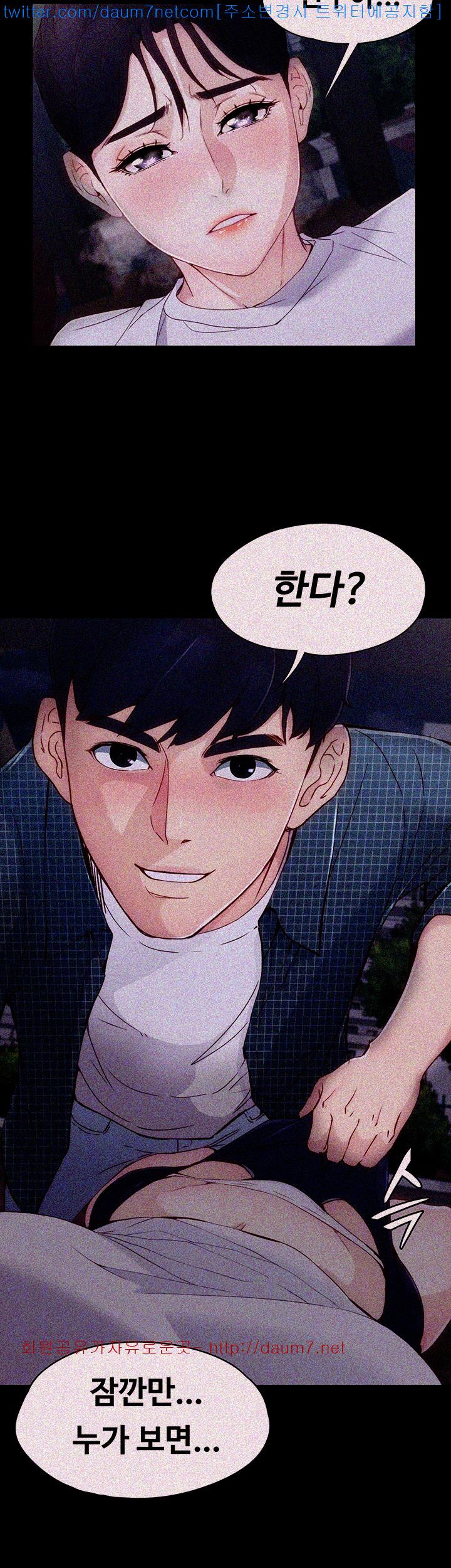 Falling For Her Raw Chapter 2 Page 8