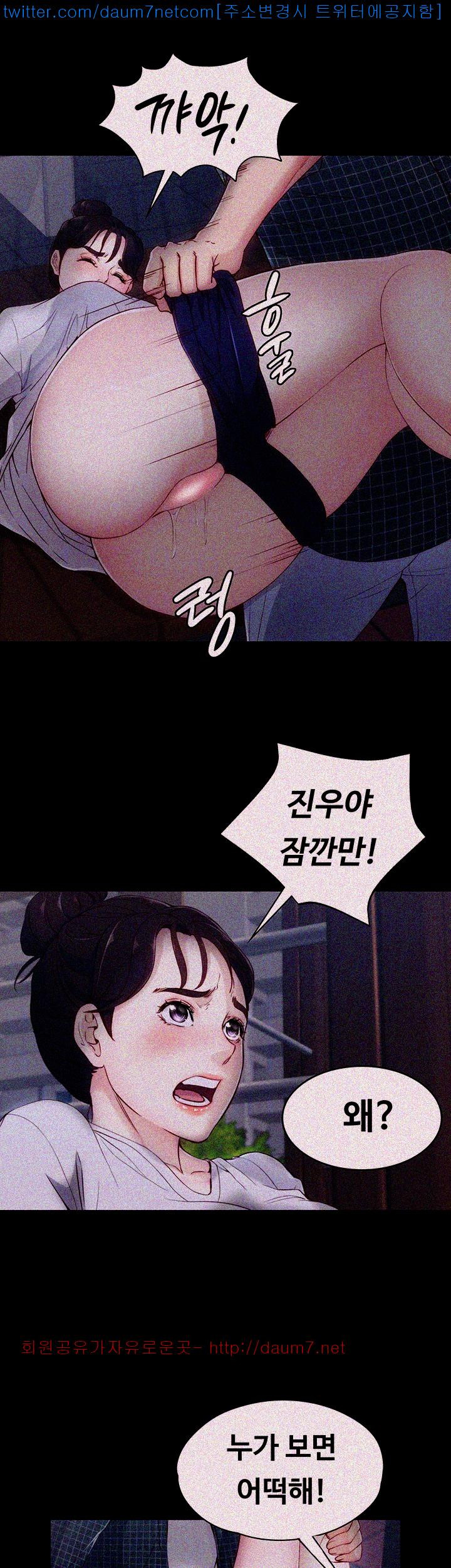 Falling For Her Raw Chapter 2 Page 9