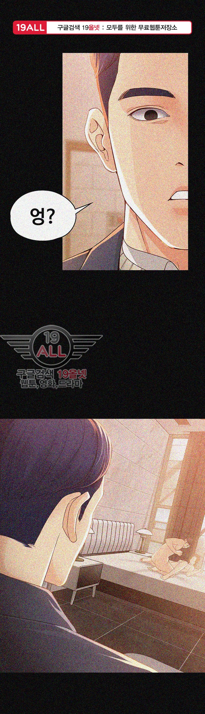 Falling For Her Raw Chapter 20 Page 1