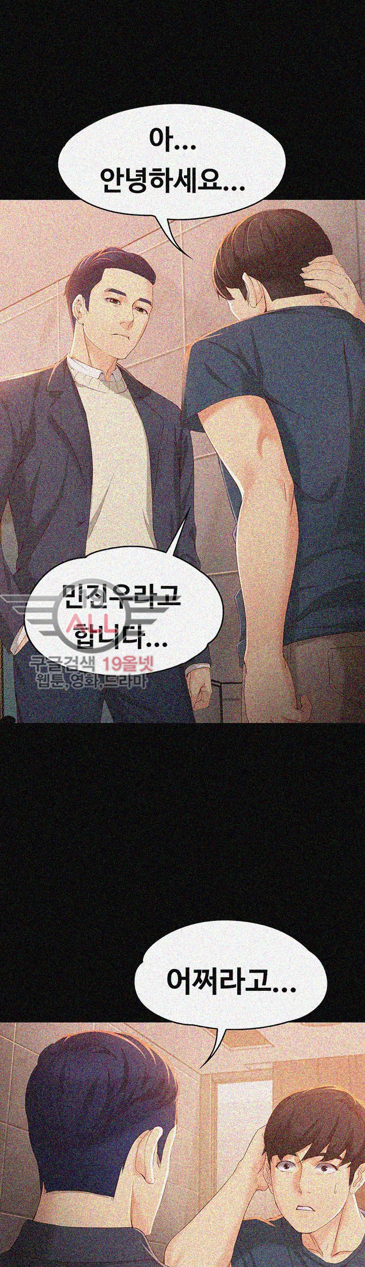 Falling For Her Raw Chapter 20 Page 10