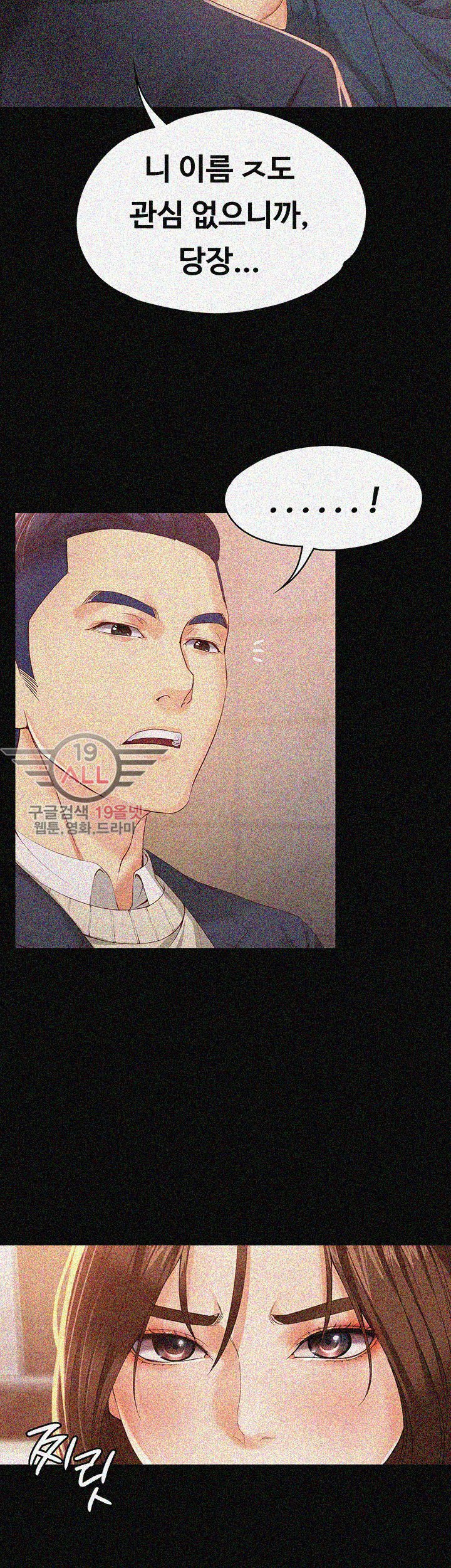 Falling For Her Raw Chapter 20 Page 11