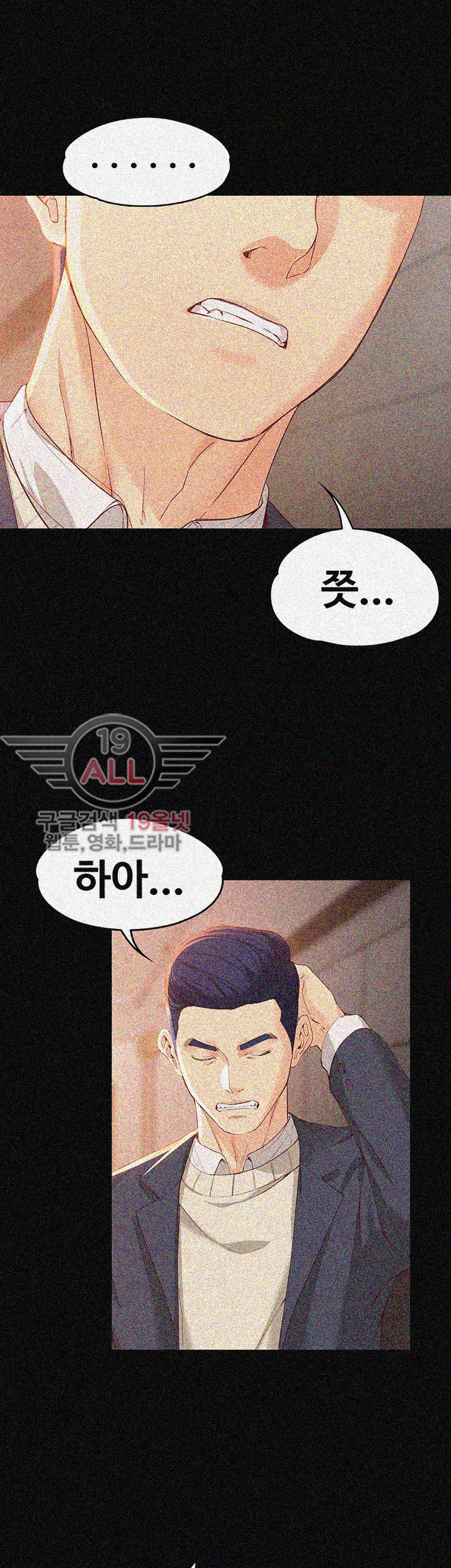 Falling For Her Raw Chapter 20 Page 12