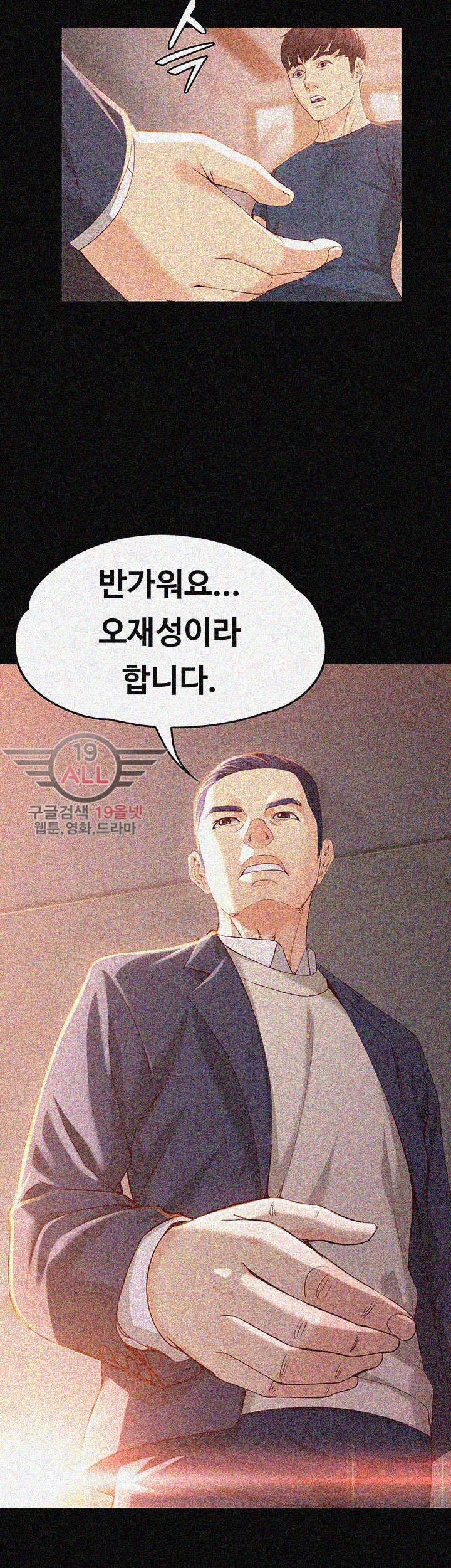 Falling For Her Raw Chapter 20 Page 13