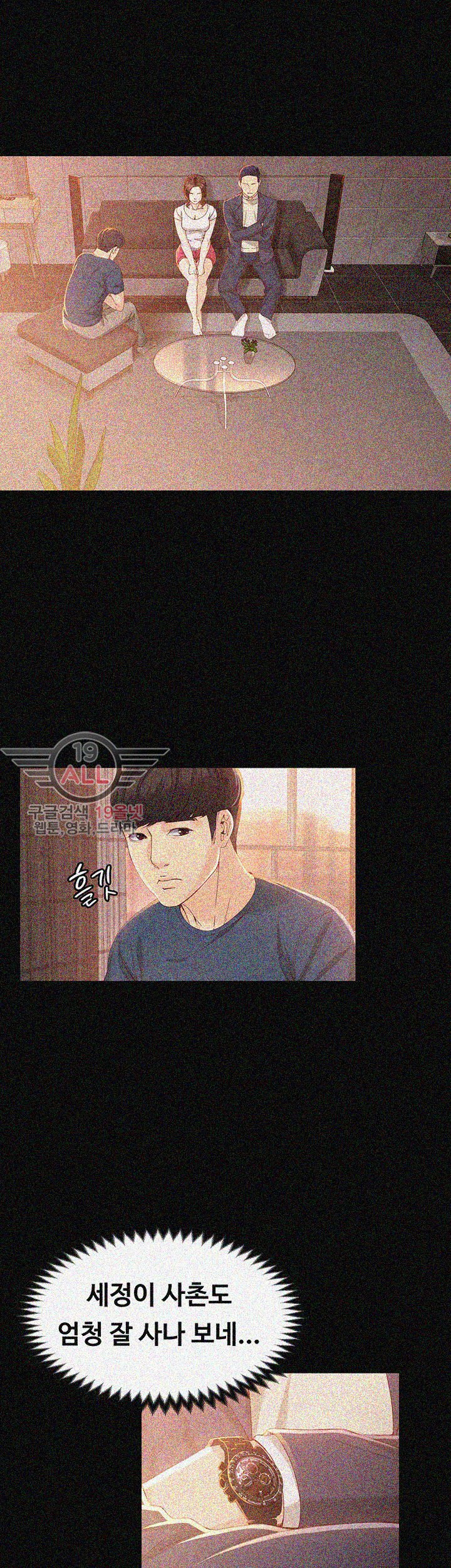 Falling For Her Raw Chapter 20 Page 15