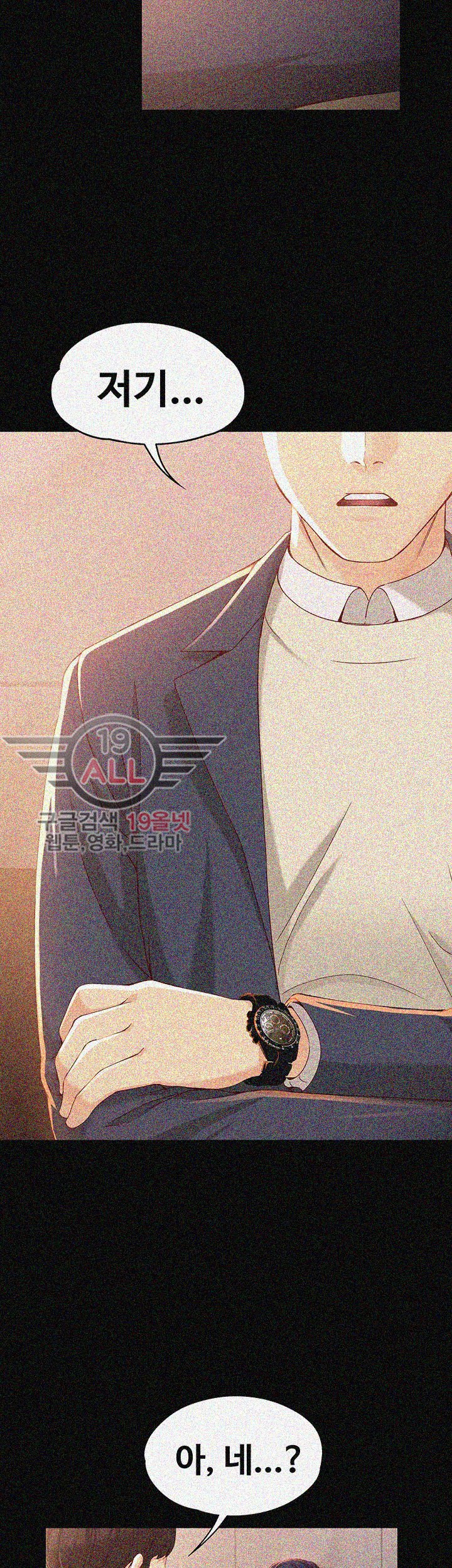 Falling For Her Raw Chapter 20 Page 16