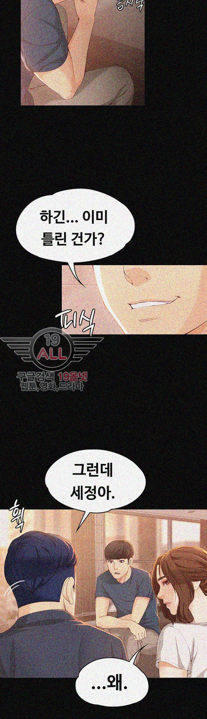 Falling For Her Raw Chapter 20 Page 18