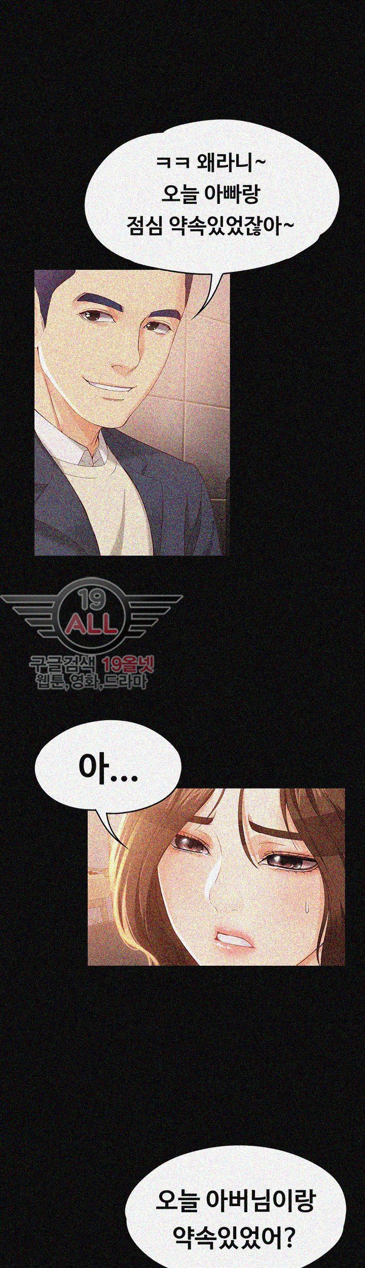 Falling For Her Raw Chapter 20 Page 19